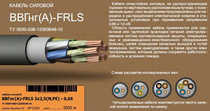 Особенности расшифровки маркировок проводов и кабелей frls и frhf, обозначение и применение