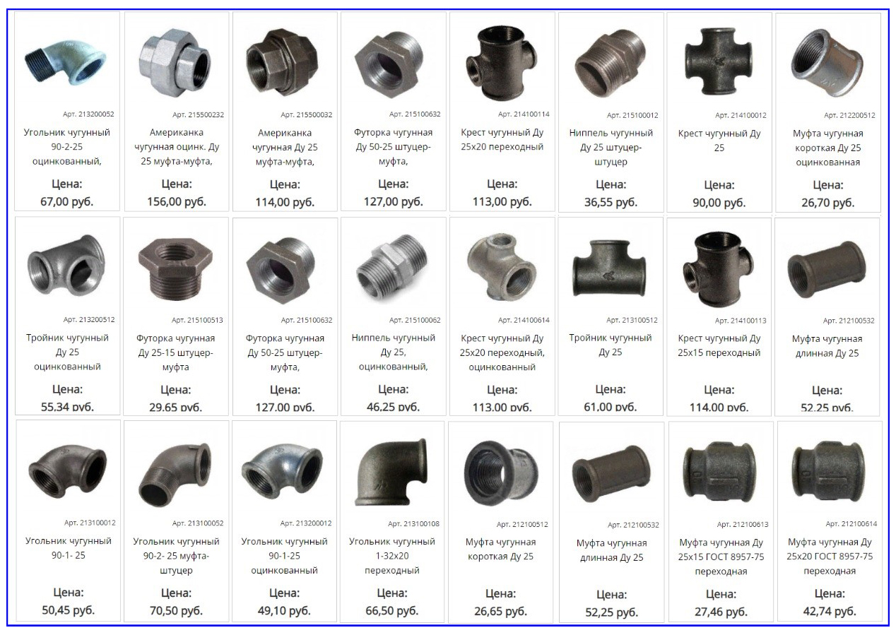 Фитинги для металлических труб резьбовые — каталог, размеры, ассортимент