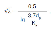 Гидравлический расчет полиэтиленовых труб — формулы и графики
