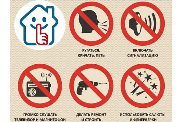 Закон о тишине в Ульяновской области 2023: режим, до скольки можно шуметь, сверлить, делать ремонт в квартире, время в выходные