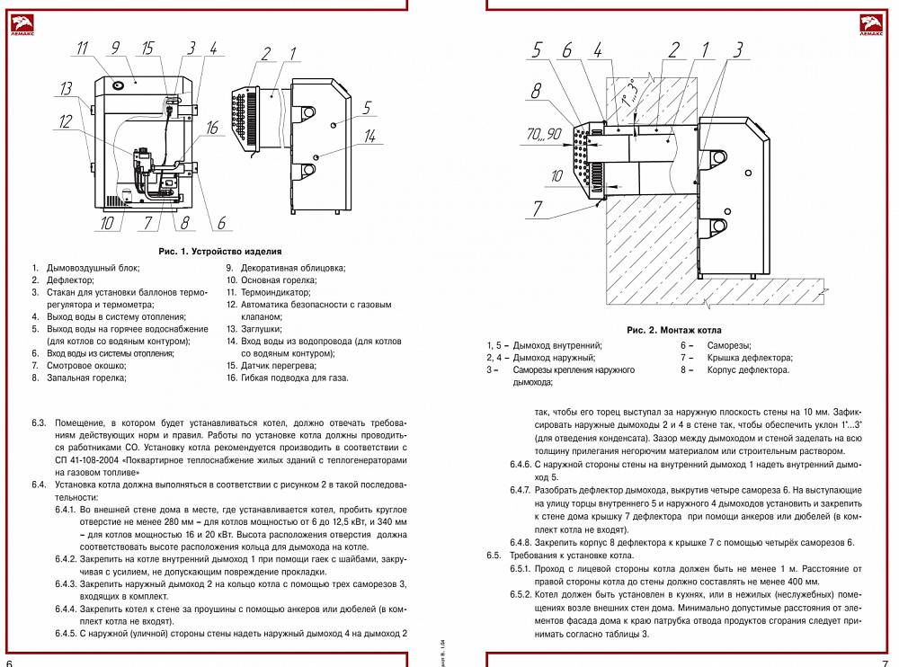 Газовый котел Конорд: технические характеристики, как включить напольный отопительный котел, инструкция по применению для частного дома