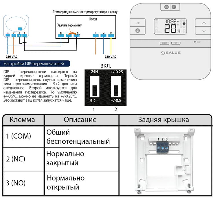 Подключение термостата к газовому котлу: как подключить комнатный терморегулятор, подключение датчика температуры
