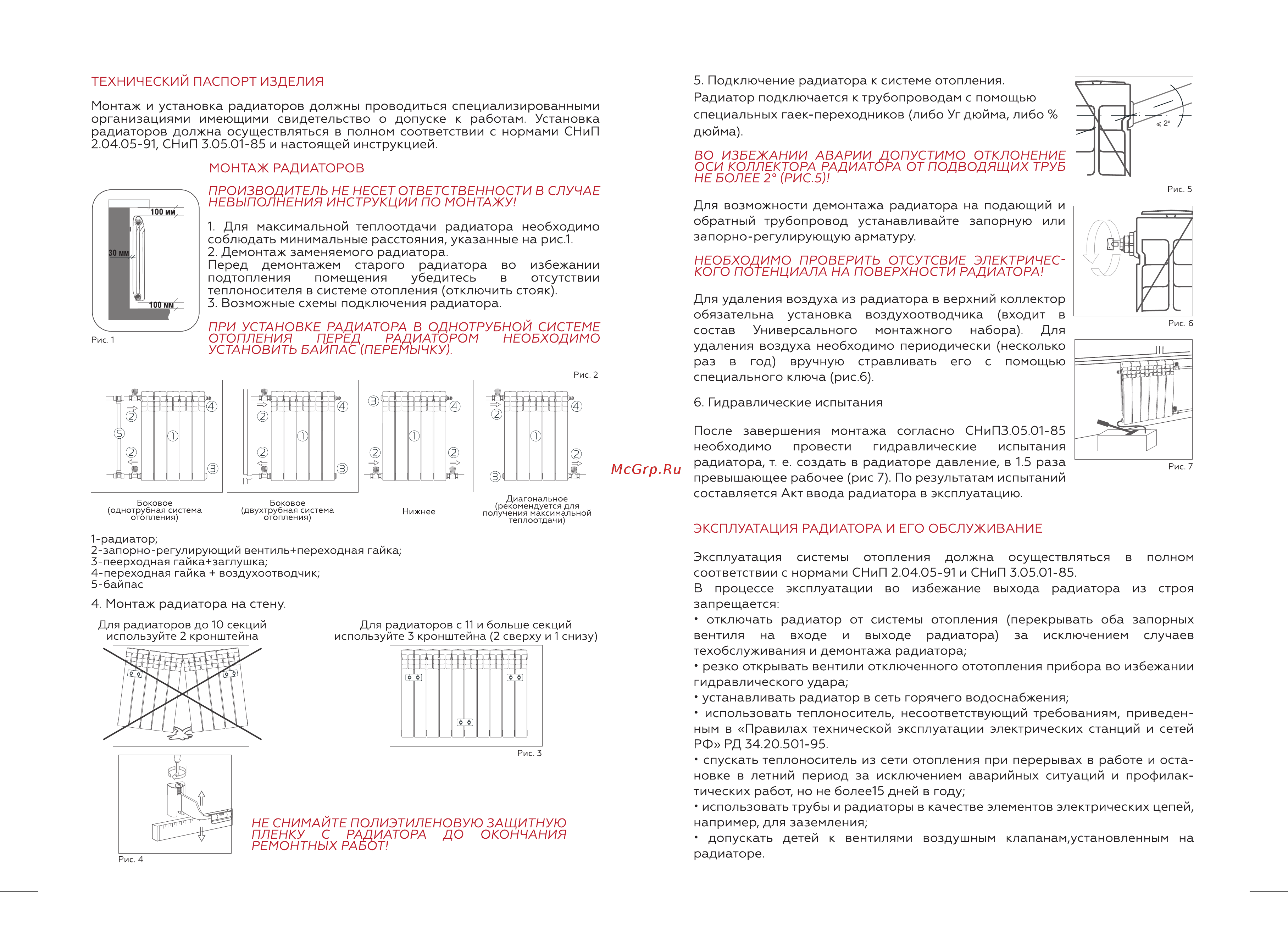 Норма радиаторов отопления