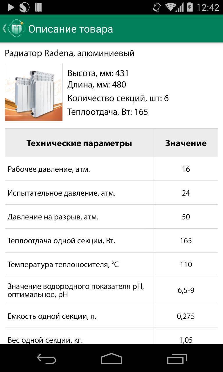 Расчет отопления по площади помещения: как рассчитать количество секций на комнату, сколько секций батарей нужно на площадь