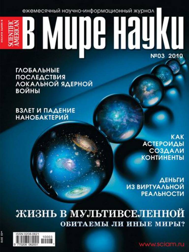 Организация научного журнала